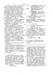Бесконтактный преобразователь перемещения в частоту (патент 1504489)