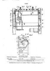 Установка для очистки изделий (патент 1678464)
