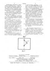 Устройство для исследования дробимости горных пород (патент 1209290)