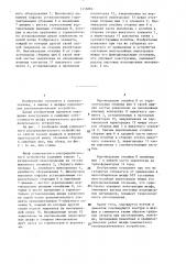 Шкаф комплектного распределительного устройства (патент 1316064)