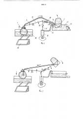 Водоподъемное устройство,использующее солнечную энергию (патент 868110)