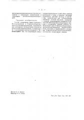 Способ разделения смеси 6-метокси 8-аминохинолина и 6- метокси 8-диэтиламинопропиламинохинодина (патент 39105)