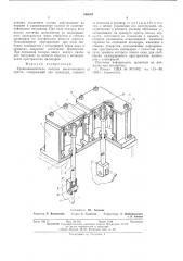 Уравновешиватель ползуна механического пресса (патент 546504)