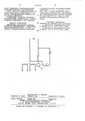 Однофазный асинхронный электродвигатель-трансформатор (патент 1003259)