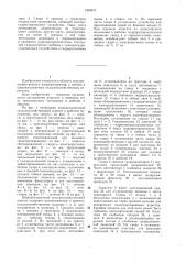 Широкозахватный сельскохозяйственный агрегат (патент 1360610)