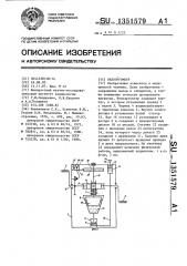 Велоэргометр (патент 1351579)