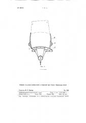 Коньки с поворотной опорной плитой (патент 88144)