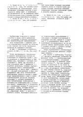 Опора вертикального теплоизолированного трубопровода (патент 1203312)