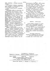 Способ обжига клинкера (патент 857041)