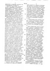 Датчик теплового потока (патент 892239)