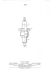 Искровая свеча (патент 407412)