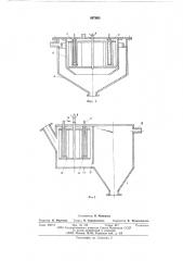 Кристаллизатор непрерывного дейсвия (патент 587955)