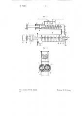 Тестомесильная машина непрерывного действия (патент 70539)