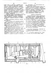 Механизированная крепь сопряжения (патент 628314)