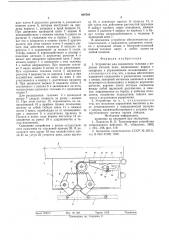 Устройство для соединения тележки с водилом тяговой цепи (патент 604768)