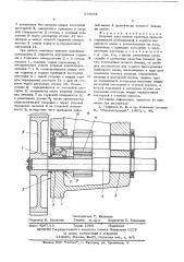 Опорный узел ковочных вальцев (патент 579082)