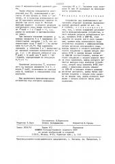 Устройство для приближенного вычисления обратной величины нормализованной двоичной дроби (патент 1332321)