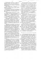 Трубопроводная магистраль гидросистемы с подвижными гидроцилиндрами (патент 1302076)
