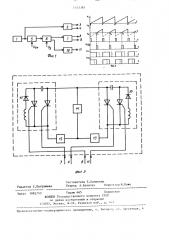 Устройство для управления тиристорным широтно-импульсным преобразователем (патент 1415381)