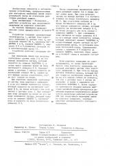 Устройство однократного автоматического повторного включения (патент 1192010)