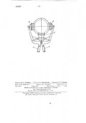 Микротелефон шарнирно-рычажный (патент 133497)