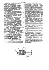 Резцедержатель с поворотным элементом (патент 1009621)
