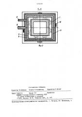 Устройство для изготовления слитка (патент 1252038)