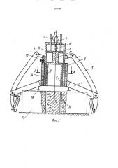 Захватное устройство для укладки отформованных строительных блоков (патент 2001869)