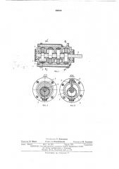 Объемная роторная машина (патент 406030)