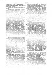 Устройство для управления механизированной крепью (патент 1273595)