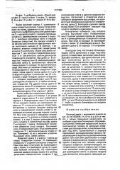 Висячий замок с выдвижной дужкой (патент 1747662)