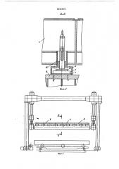 Кантователь листового проката (патент 569350)
