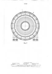 Дугостаторный привод барабанной мельницы (патент 1547847)