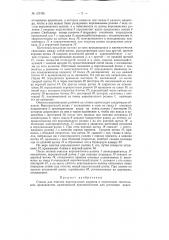 Станок для очистки ворсовальных роликов в отделочном текстильном производстве (патент 121765)