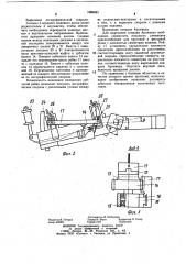 Ножницы дисковые (патент 1094681)