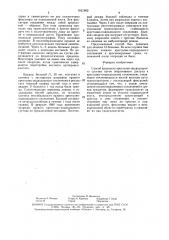 Способ артродеза по д.и.черкес-заде крестцово-подвздошного сустава (патент 1621902)