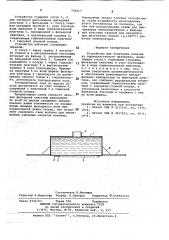 Устройство для получения волокна из термопластичного материала (патент 704917)