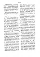 Способ улавливания пыли в системах аспирации (его варианты) (патент 1033163)