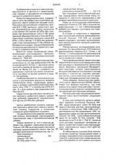 Тампонажная смесь (патент 2002040)