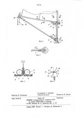 Парусное вооружение судна (патент 783124)