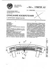 Канатный направляющий шкив (патент 1708739)