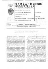 Двухступенчатый термический деаэратор (патент 200586)