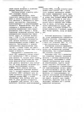 Электромагнитный сепаратор (патент 1088800)