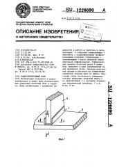 Радиоэлектронный блок (патент 1226690)