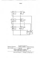 Многоканальное мажоритарное резервированное логическое устройство (патент 894870)