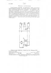 Способ бокового каротажа на трехжильном кабеле (патент 126964)