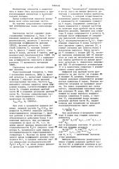 Синтезатор частот (патент 1394434)