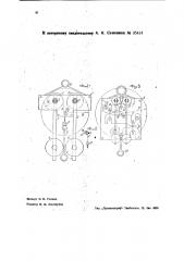 Динамо метр (патент 35414)