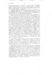 Конвейерная установка для комбинированной сушки коротких и тонких пиломатериалов (патент 129132)