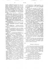 Установка для вакуумирования жидкого металла (патент 711115)